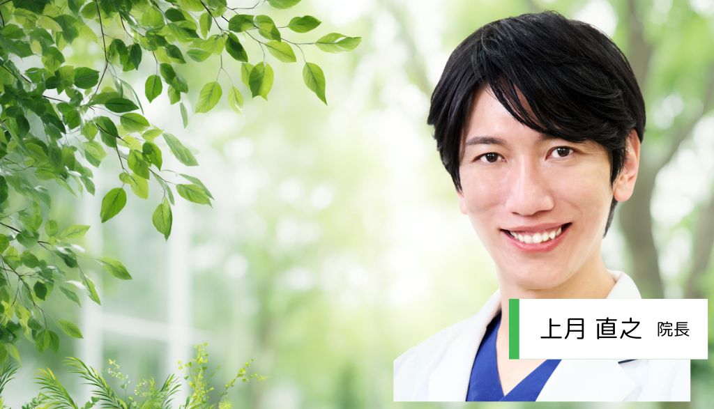 経堂こうづき眼科