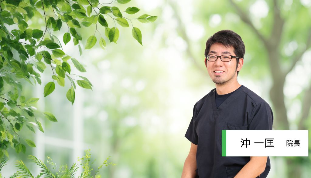 やちよ総合診療クリニック