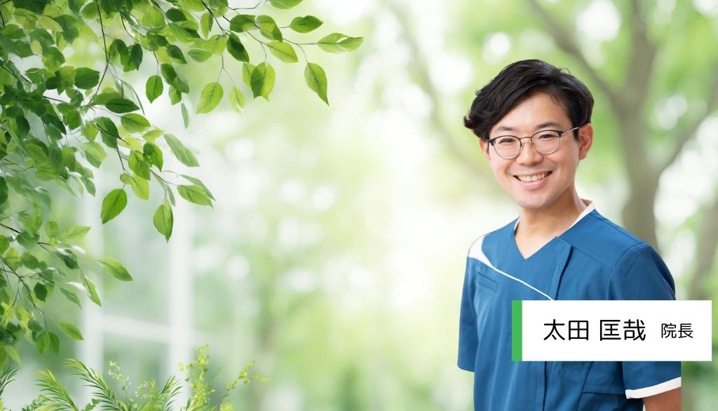 太田こどもとアレルギークリニック